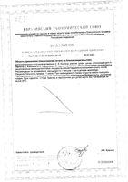 Вумэн дэйли Elemax капсулы 450мг 30шт: миниатюра сертификата №2