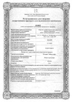 Регулакс пикосульфат таблетки 10мг 20шт: миниатюра сертификата