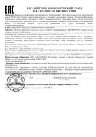 Крем для рук увлажнение и питание Zdravcity/Здравсити туба 30мл: миниатюра сертификата