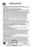 Соска-пустышка силиконовая ортодонтическая с футляром 0-6 мес. Ultra Air night Philips Avent (SCF377/01): миниатюра сертификата