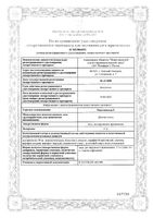 Пантомеколь мазь для наружного применения 5% 30г: миниатюра сертификата
