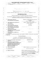Розувастатин таблетки п/о плен. 10мг 30шт: миниатюра сертификата