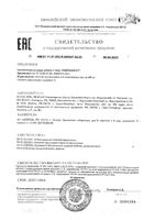 Кверцепрост капсулы 445мг 60шт: миниатюра сертификата