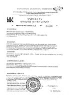 Кверцепрост капсулы 445мг 60шт: миниатюра сертификата №2