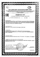 Лецитин подсолнечника 1200мг Now/Нау капсулы 1845мг 100шт: миниатюра сертификата