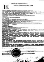 Спрей Детравенол фл. 58мл: миниатюра сертификата