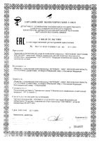 Пена-спрей для ухода за кожей детей и взрослых SOS эксперт Неотанин фл. 100мл: миниатюра сертификата