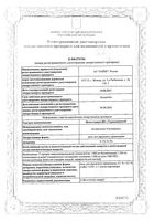 Целестодерм-В с гарамицином мазь для наружного применения 30г: миниатюра сертификата