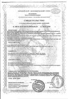 Масло вечерней примулы UltraSupps/Ультрасаппс капсулы 1380мг 60шт: миниатюра сертификата