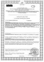 Коктейль диетический вкус ванили без сахара Diet Racionika/Рационика пак. 275г: миниатюра сертификата