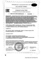 Фемивелл 1 витамины для беременных Эвалар таблетки п/о 1,2г 30шт: миниатюра сертификата