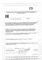 Лит-контроль Литура Up Devicare капсулы 722мг 60шт: миниатюра сертификата