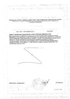 Лит-контроль Литура Up Devicare капсулы 722мг 60шт: миниатюра сертификата №2