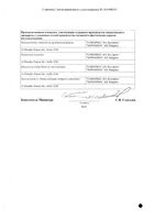 Дузофарм таблетки п/о плен. 200мг 30шт: миниатюра сертификата №2