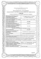 Румалон раствор для в/м введ. амп. 2мл 15шт: миниатюра сертификата