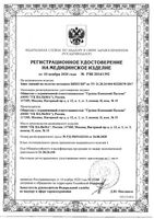 Бинт липкий на нетканом полотне телесный Бинтли-Т 10см х 2м: миниатюра сертификата