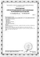 Бинт липкий на нетканом полотне телесный Бинтли-Т 10см х 2м: миниатюра сертификата №2