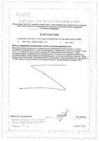 Черника+Лютеин с селеном Биокор таблетки 0,4г 45шт: миниатюра сертификата №2