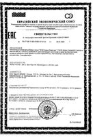Амино комплекс Now/Нау капсулы 866мг 360шт: миниатюра сертификата