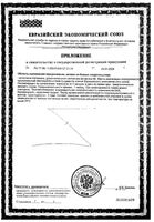 Амино комплекс Now/Нау капсулы 866мг 360шт: миниатюра сертификата №2