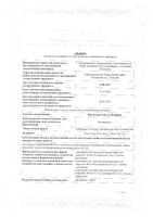 Паклитаксел-Келун-Казфарм концентрат для приг. раствора для инфузий 100мг/16,7мл 16,7мл: миниатюра сертификата
