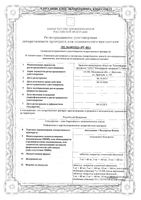 Амлодипин+Валсартан Канон таблетки п/о плен. 5мг+80мг 30шт: миниатюра сертификата