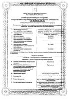 Акримиколь крем для наружного применения 2% 15г: миниатюра сертификата