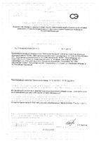 Магний В6 Renewal/Реневал таблетки п/о плен. 550мг 50шт: миниатюра сертификата