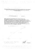 Магний В6 Renewal/Реневал таблетки п/о плен. 550мг 50шт: миниатюра сертификата №2