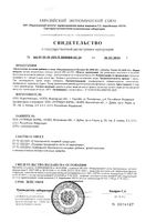 Витамин Д3 мицеллированный IPSUM капсулы желатиновые мягкие 2000ME 650мг 90шт: миниатюра сертификата