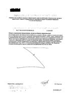 Питание лечебное диет-е высококалорийное для детей старше 1 года с пищ. волокнами нейтральный вкус NutriniDrink/НутриниДринк 200мл: миниатюра сертификата №2