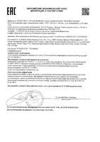 Гель-бальзам для тела Артроген Нанопласт туба 30мл: миниатюра сертификата