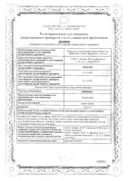 Квинакс капли глазные 0,015% 10мл: миниатюра сертификата