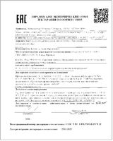 Набор Vichy/Виши: Флюид солнцезащитный SPF50+ UV Age-Daily Capital Soleil фл. 40мл+Вода термальная минерализирующая фл. 50мл: миниатюра сертификата
