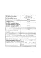 Цетиризин таблетки п/о плен. 10мг 10шт: миниатюра сертификата