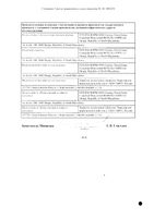 Цетиризин таблетки п/о плен. 10мг 10шт: миниатюра сертификата №2