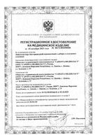 Лейкопластырь бактерицидный гипоаллергенный на тканевой, нетканой и пленочной основе Мечта туриста 24шт: миниатюра сертификата