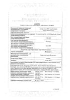 Фозикард Н таблетки 20мг+12,5мг 28шт: миниатюра сертификата №3