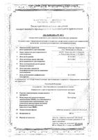 Ралтегра таблетки п/о плен. 400мг 60шт: миниатюра сертификата