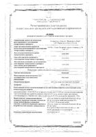 Иматиниб таблетки п/о плен. 100мг 30шт: миниатюра сертификата №3