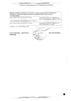 Иматиниб таблетки п/о плен. 100мг 30шт: миниатюра сертификата №4
