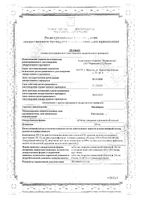 Фавибирин таблетки п/о плен. 200мг 50шт: миниатюра сертификата