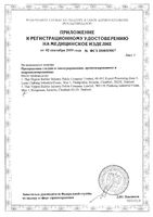 Презервативы текстурированные и гладкие Mixed Maxus/Максус 3шт: миниатюра сертификата №2