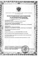 Презервативы гладкие классические Classic Maxus/Максус 3шт: миниатюра сертификата