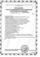 Презервативы гладкие классические Classic Maxus/Максус 3шт: миниатюра сертификата №2