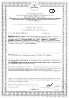 Гематоген народный детский ABC Healthy Food 50г: миниатюра сертификата