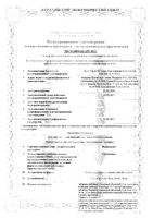 Файкомпа таблетки п/о плен. 4мг 28шт: миниатюра сертификата