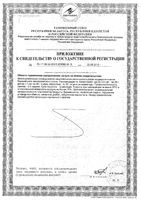 Гематоген народный детский ABC Healthy Food 30г: миниатюра сертификата №2