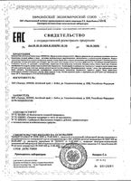 Эвэнзим Эвалар капсулы 0,3г 30шт: миниатюра сертификата №5