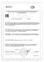Агарикуса экстракт и Чаги комплекс Будь здоров! Грин таблетки 800мг 60шт: миниатюра сертификата